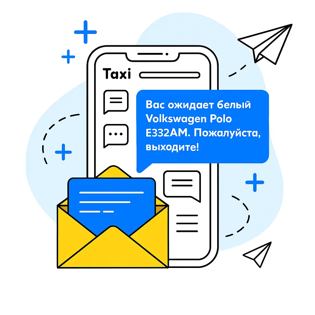 смс рассылка с буквенным именем