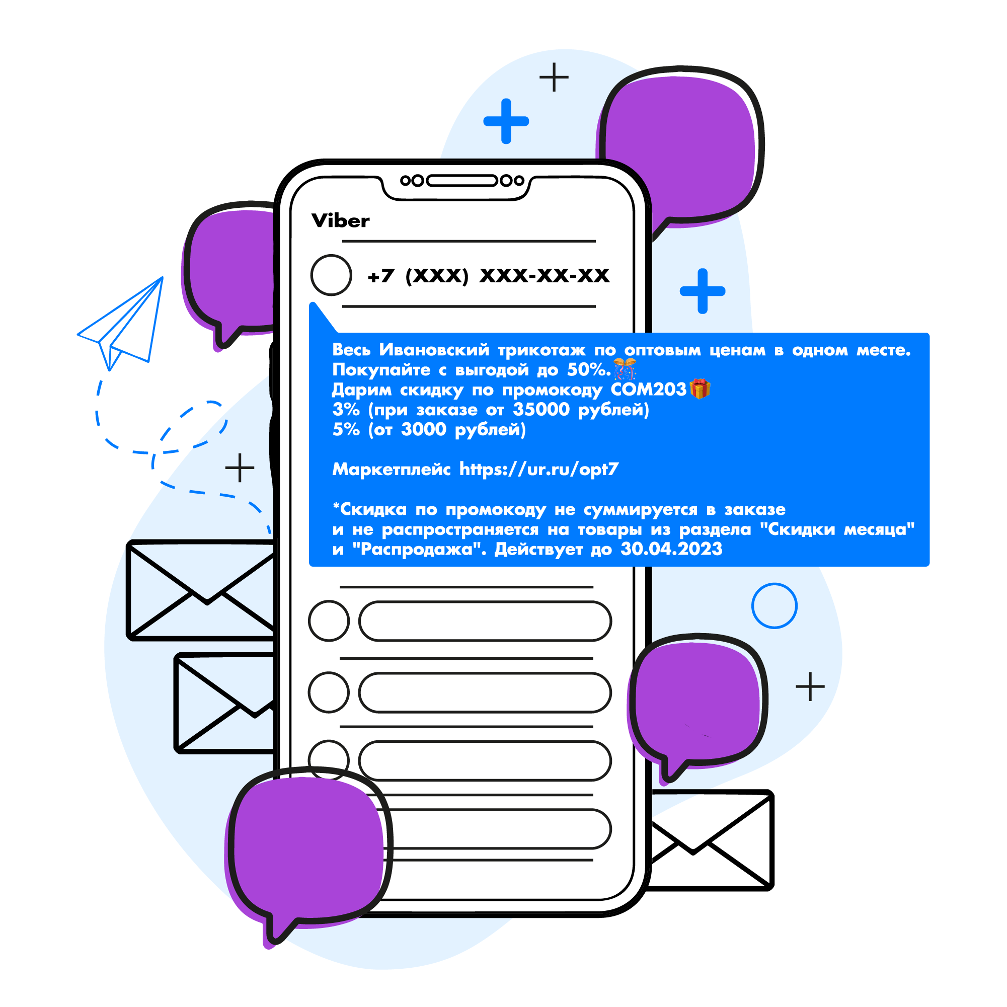 viber рассылка